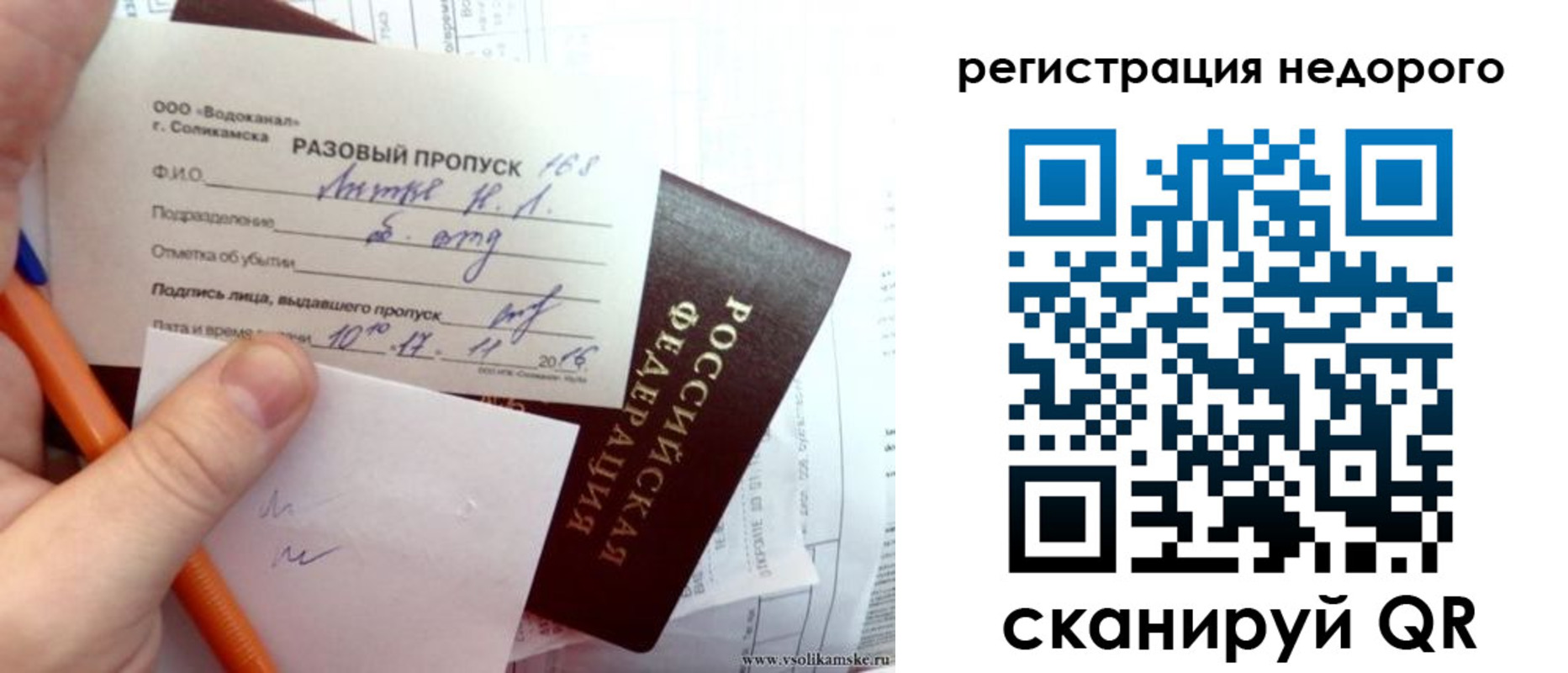 прописка законно в Керчи