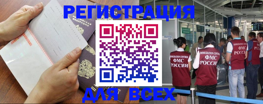 временная регистрация гарантия в Керчи