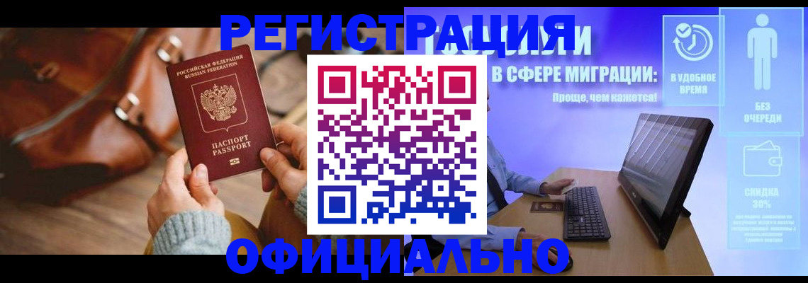 временная регистрация надежно в Керчи