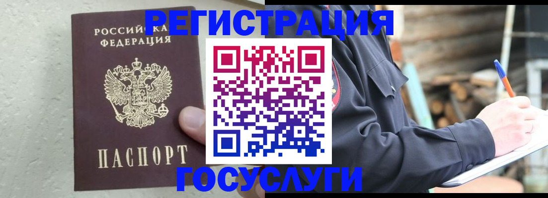 прописка штамп в Керчи