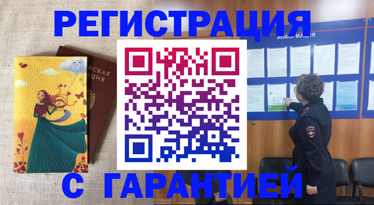 прописка в Керчи