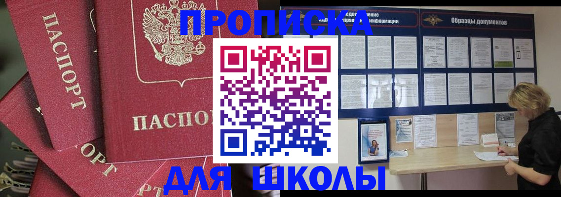 прописка регистрация в Керчи